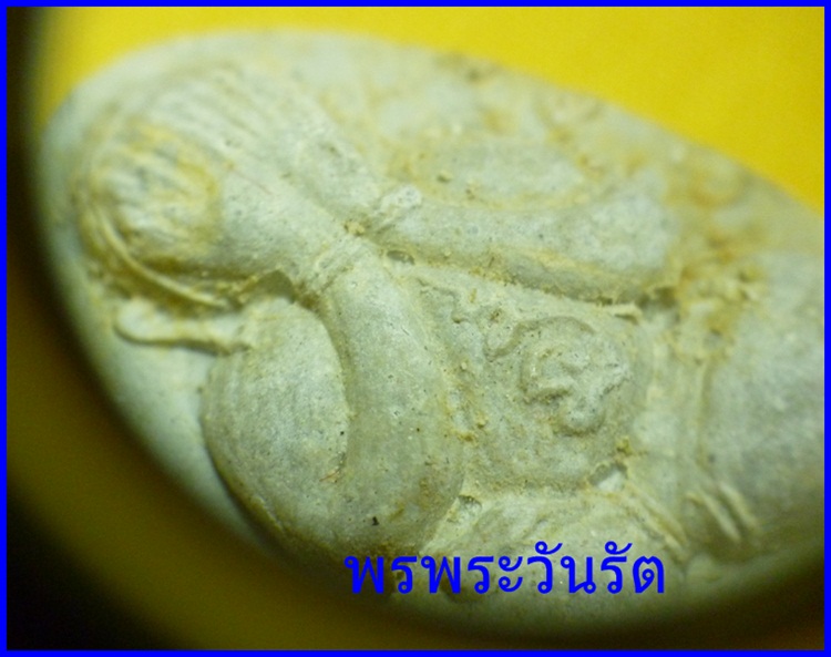 พระปิดตามหาลาภ แช่น้ำมนต์ รุ่นพุทธคุณปี 38