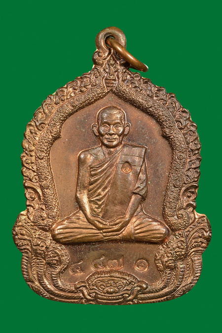 เหรียญจันทร์เพ็ญมหาปราถนา หลวงปู่คำพัน