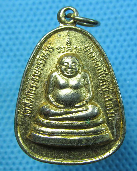 เหรียญพระสังกัจจายน์ วัดสังข์กระจายวรวิหารปี 2533..เริ่ม20บาท.(25/04/57-06)