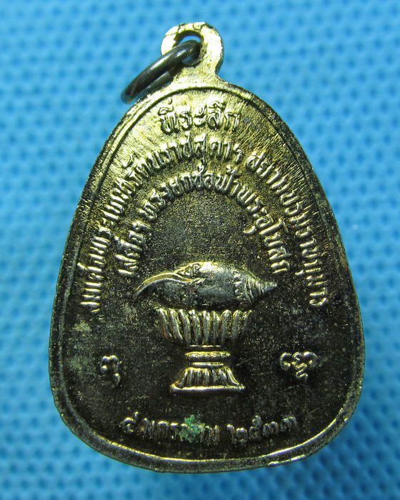 เหรียญพระสังกัจจายน์ วัดสังข์กระจายวรวิหารปี 2533..เริ่ม20บาท.(25/04/57-06)