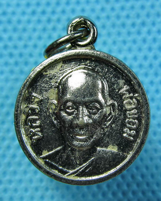 เหรียญหลวงพ่อขอม วัดไผ่โรงวัว หลังพระประจำวันเสาร์..เริ่ม20บาท.(25/04/57-14)
