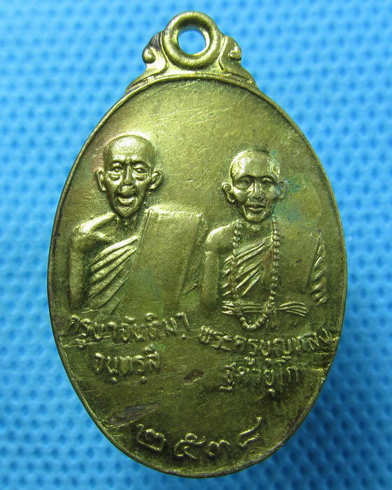 เหรียญรุ่นแรก ครูบาจันทิมา พระครูบุญหลง วัดบ้านเรือน..เริ่ม20บาท.(25/04/57-17)