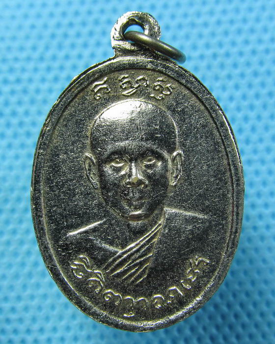เหรียญหลวงพ่อเถร( อินทโชติ ยอด )สวยๆครับ.หลวงพ่อยอด วัดหนองปลาหมอ.เริ่ม20บาท.(25/04/57-22)
