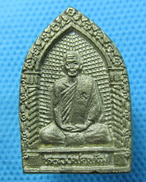 เหรียญหล่อหลวงพ่อพัฒน์ วัดเกาะแก้วอรุณคาม จ.สระบุรี รุ่น เฮง เฮง ทวีคูณ..เริ่ม20บาท.(25/04/57-29)