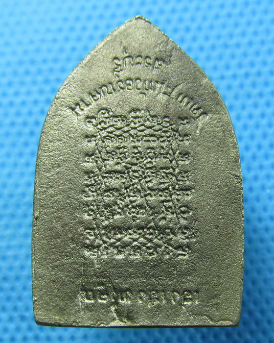 เหรียญหล่อหลวงพ่อพัฒน์ วัดเกาะแก้วอรุณคาม จ.สระบุรี รุ่น เฮง เฮง ทวีคูณ..เริ่ม20บาท.(25/04/57-29)