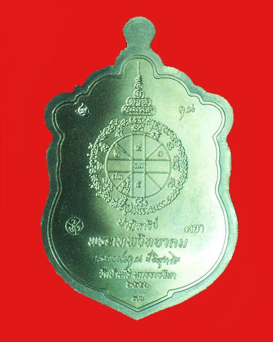 เหรียญหลวงพ่อคูณ EOD เสมาเนื้ออัลปาก้า ลงยา 2 สี หน้ากากปลอกลูกปืน
