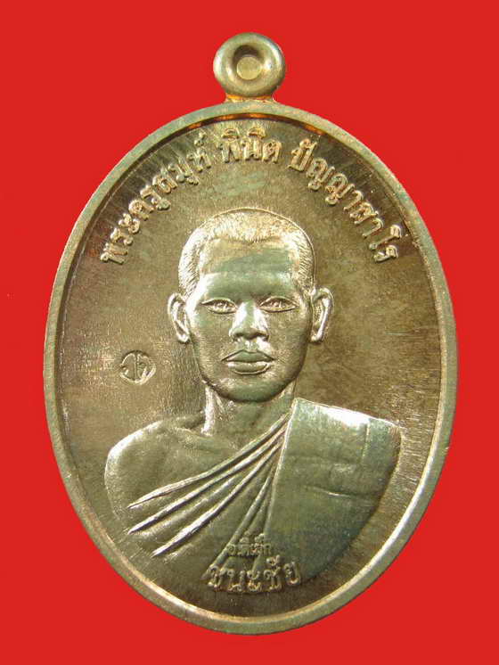 พระอาจารย์ตี๋เล็ก ปัญญาสาโร รุ่นชนะชัย เนื้อทองแดง ห่วงตัน # A1