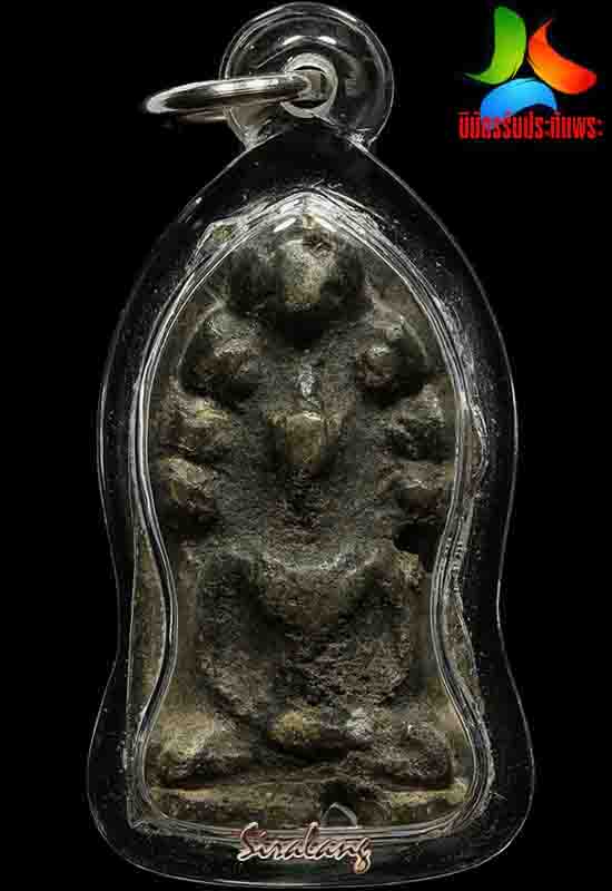 พระนาคปรก พิมพ์สังฆาฏิ กรุวัดพระศรีฯ จ.ลพบุรี  