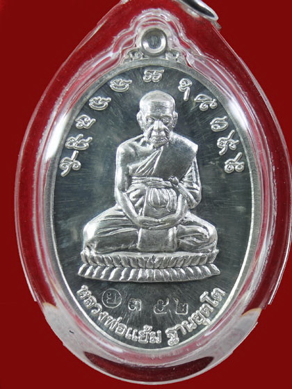 เหรียญรุ่นอายุวัฒนมงคล 99 ปี หลวงปู่แย้ม วัดสามง่าม จ.นครปฐม(1)