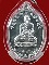 เหรียญรุ่นอายุวัฒนมงคล 99 ปี หลวงปู่แย้ม วัดสามง่าม จ.นครปฐม(1)