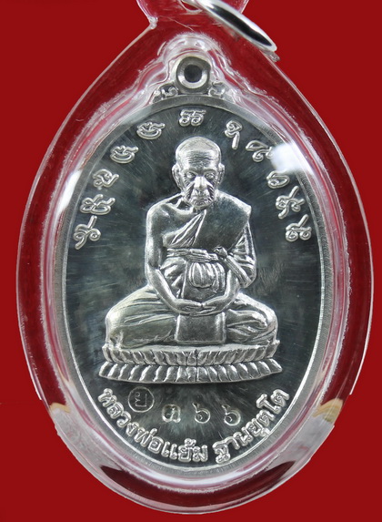 เหรียญรุ่นอายุวัฒนมงคล 99 ปี หลวงปู่แย้ม วัดสามง่าม จ.นครปฐม(2)