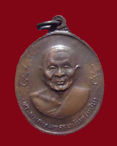 เหรียญ ลพ เงิน หลัง ลพ แช่ม วัดดอนยายหอม ปี16 สวยๆ