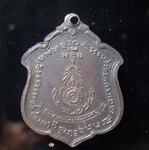 เหรียญหลวงพ่อแดง วัดเขาบันไดอิฐ รุ่นแม่ทัพ บล็อคแรก ไม่มีดาว สร้างปี 2511