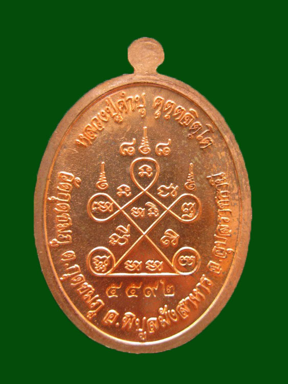 เหรียญเจริญพร88 ทองแดง 5592กล่องเดิมๆๆ