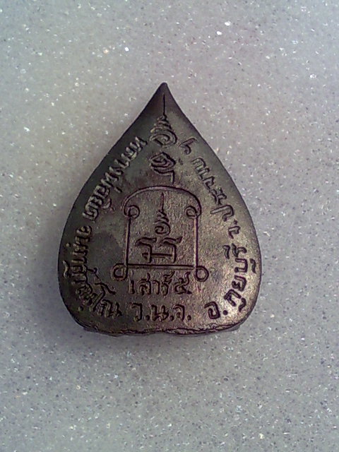 รูปเหมือนใบโพธิ์ ลพ ยิด วัดหนองจอก สวยเดิมๆครับ