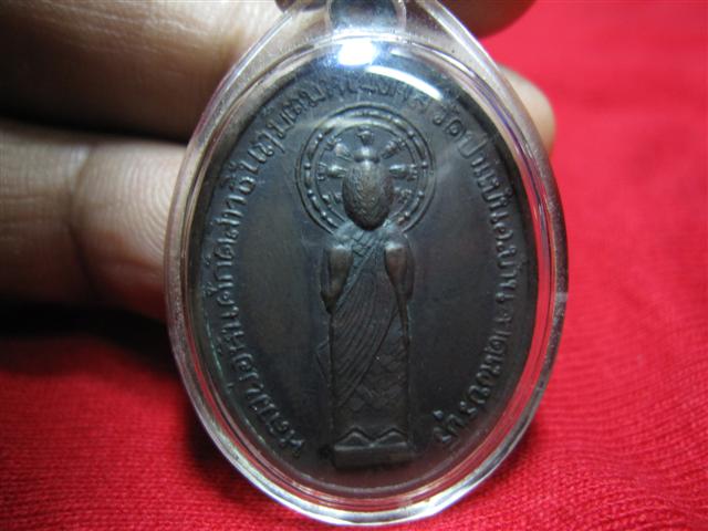 เหรียญรุ่นแรก หลวงพ่อหินศักดิ์สิทธิ์ วัดป่าแป้น เพชรบุรี ปี2516