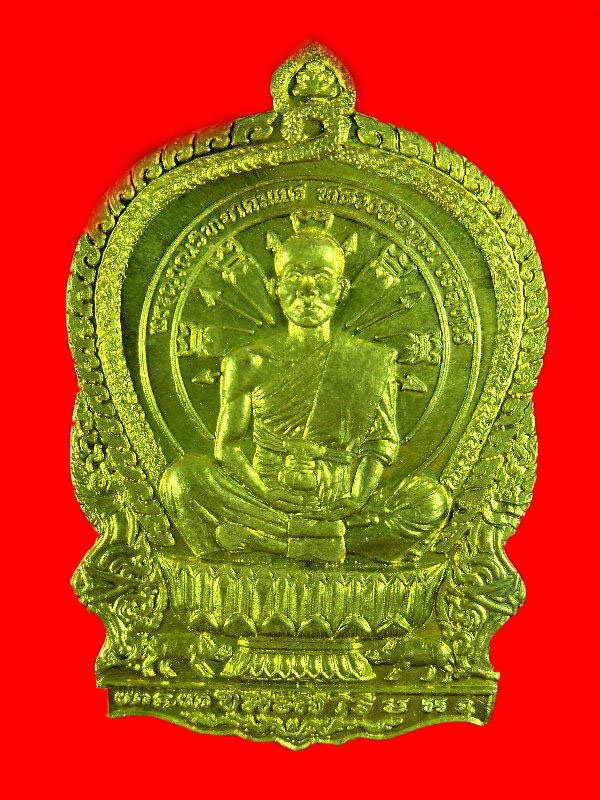 เหรียญนั่งพาน หลวงพ่อคูณ วัดบ้านไร่ "รุ่นชนะมาร ปี2537"..เนื้อทองเหลือง