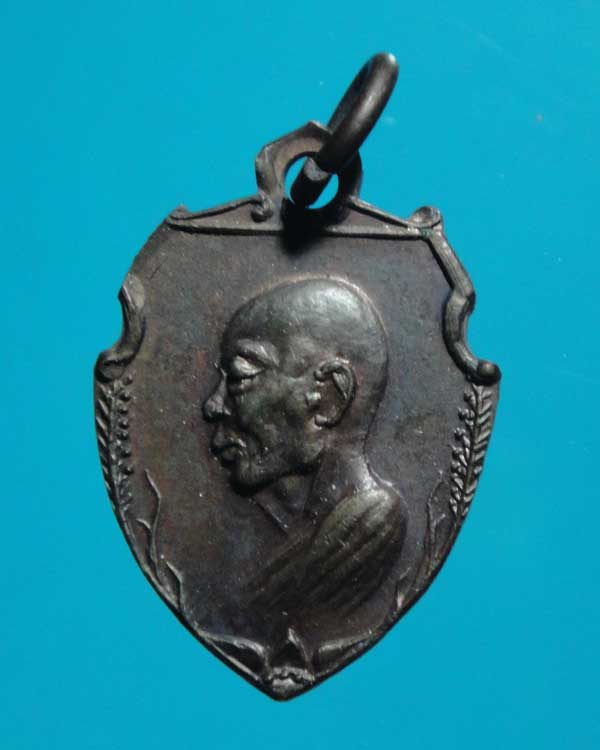 เหรียญหลวงพ่อเงิน วัดดอนยายหอม ออกวัดมฤคทายวัน