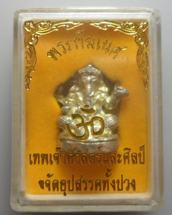 *** พระพิฆเนศ *** เทพเจ้าศาสตร์และศิลป์ ขจัดอุปสรรคทั้งปวง