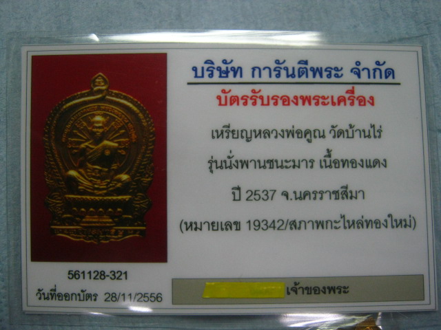 แรงจริง