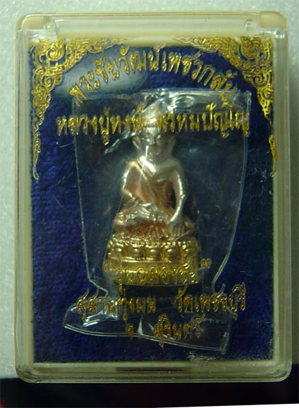 พระชัยวัฒน์เพชรกลับ เนื้อสามกษัตริย์ รุ่นแรก หลวงปู่หงษ์ สวยมาก พร้อมกล่องเดิม