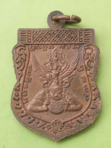 ((แดง 20 บาท)) เหรียญหลวงพ่อทองคำ วัดไตรมิตร กทม.