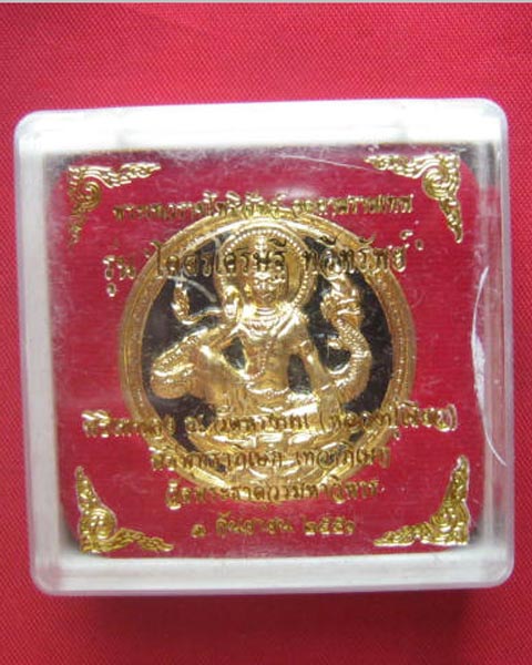 พระเทวราชโพธิสัตว์ จตุคามรามเทพ รุ่นโคตรเศรษฐี ทวีทรัพย์ ปี 2550 กะไหล่ทองลงยา