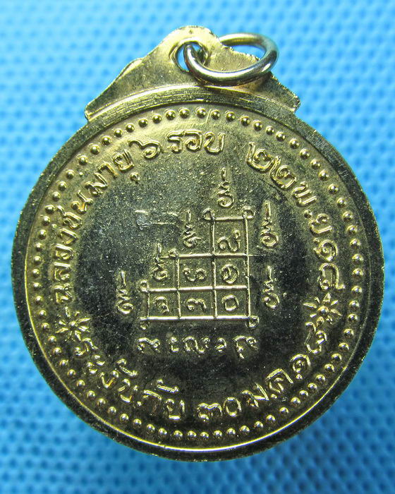 เหรียญพระพิมลธรรม อาสภเถระ วัดมหาธาตุ ปี18..เริ่ม20บาท.(26/04/57-38)