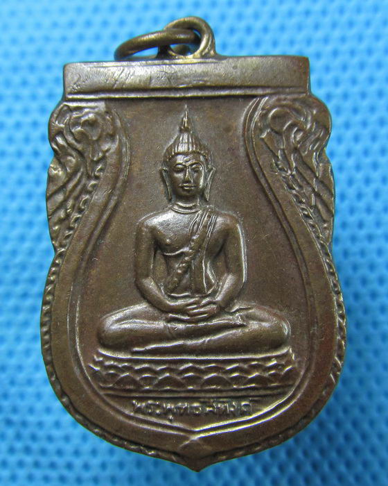 เหรียญพระพุทธสิหิงค์ ปี 10 วัดมหาธาตุ หลัง ม.ธ. 1 หลวงปู่โต๊ะปลุกเสก..เริ่ม20บาท.(26/04/57-46)