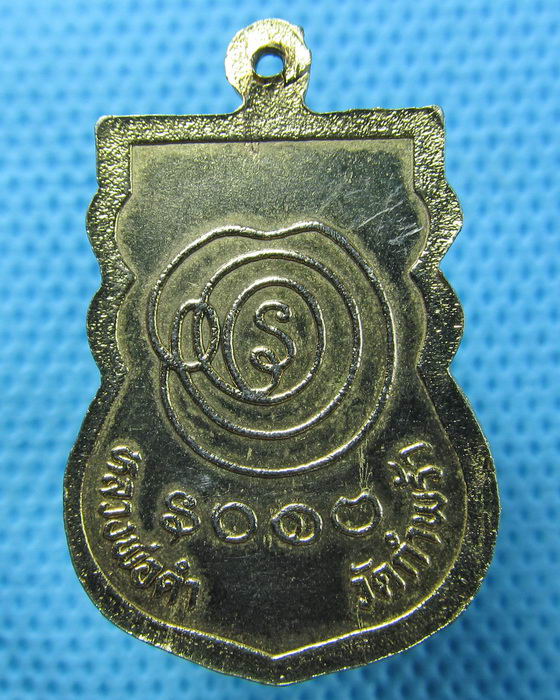 เหรียญหลวงพ่อดำ วัดกำพร้า จ.สมุทรสาคร ปี 29..เริ่ม20บาท.(26/04/57-48)