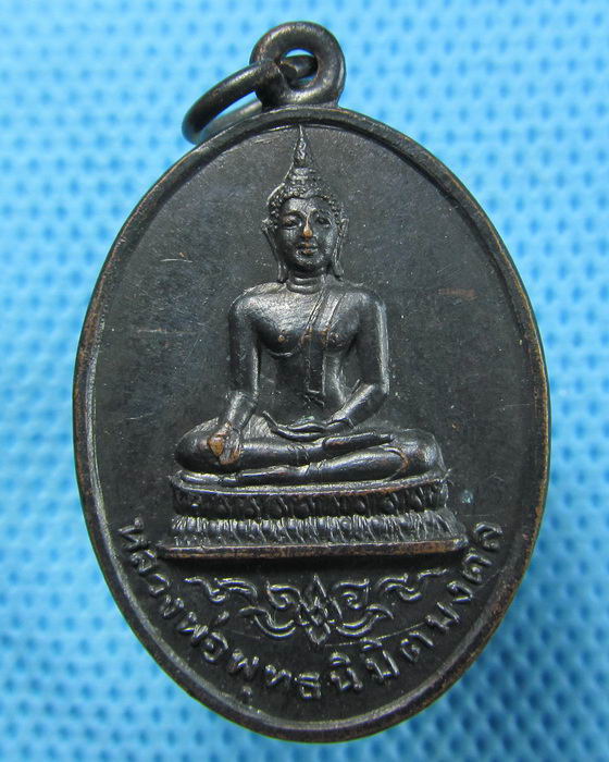เหรียญหลวงพ่อพุทธนิมิตมงคล วัดทวีพูลรังสรรค์ ปี2517 นครนายก..เริ่ม20บาท.(26/04/57-50)
