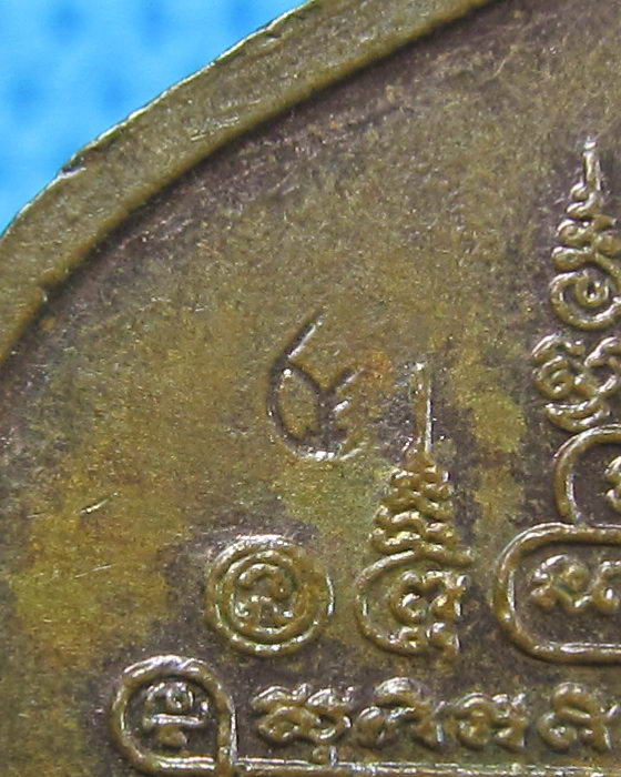 เหรียญนั่งพาน.. หลวงปู่สรวง วัดถ้ำพรหมสวัสดิ์ รุ่นเสาร์ 5 มหาสิทธิโชค..เริ่ม20บาท.(26/04/57-54)