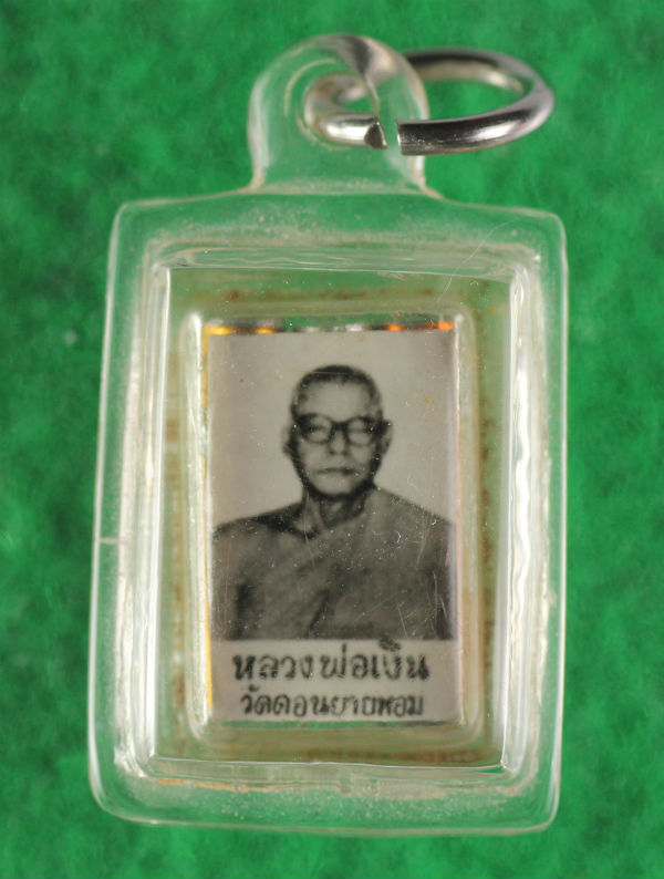 รูปถ่ายหลังตะกรุด หลวงพ่อเงิน วัดดอนยายหอม ครับ