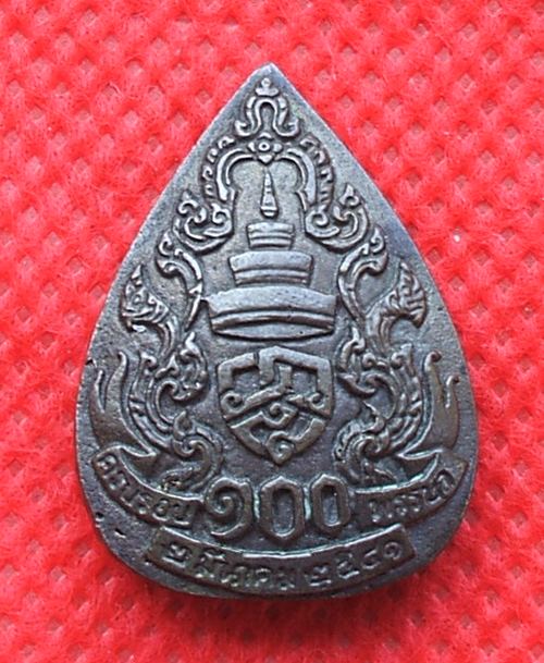 พระรูปเหมือนสมเด็จพระสังฆราชวาสน์ ครบรอบ 100 พรรษา ปี 2541 เคาะเดียว