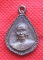 เหรียญหล่อครึ่งองค์ พระพรหมวชิรญาณ วัดยานนาวา ปี 2545 (เหรียญสันติภาพ ออกใน พระราชานุเคราะห์)