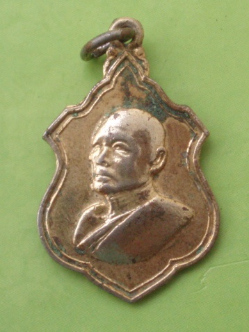 ((แดง 20 บาท)) เหรียญหลวงพ่อแพ วัดพิกุลทอง