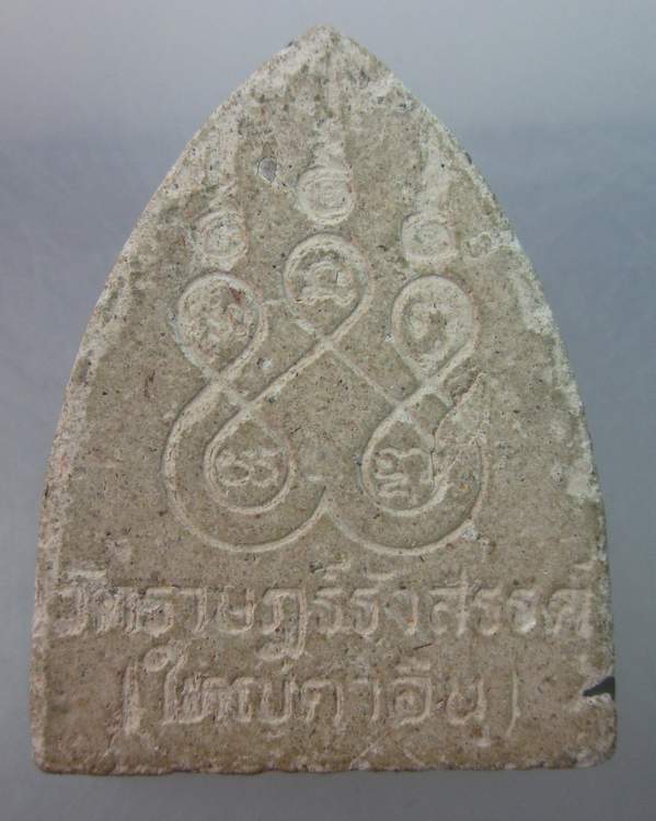 หลวงพ่ออินเทวดา วัดราษฎร์รังสรรค์ (วัดใหญ่ตาอิน) พระประแดง สมุทรปราการ