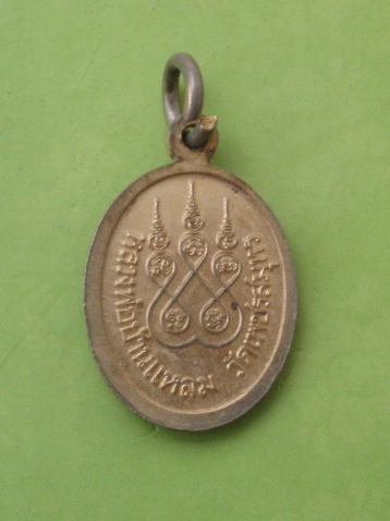 ((แดง 20 บาท)) เหรียญเม็ดแตงหลวงพ่อบ้านแหลม วัดเพชรสมุทร
