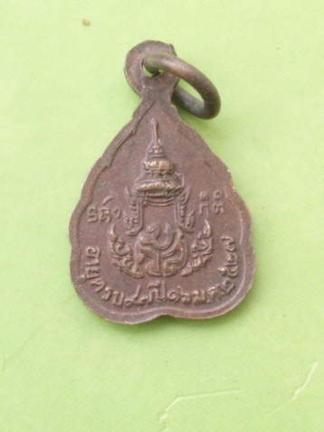 ((แดง 20 บาท)) เหรียญหลวงปู่แหวน สุจิณโณ
