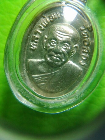 เม็ดแตงหลวงพ่อแช่ม วัดฉลอง(เคาะเดียว)