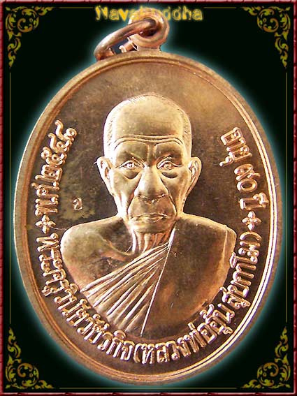 ##B## เหรียญแซยิด 90 ปี หลวงพ่ออุ้น วัดตาลกง เนื้อทองแดง ##B## 