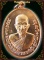 ##B## เหรียญแซยิด 90 ปี หลวงพ่ออุ้น วัดตาลกง เนื้อทองแดง ##B## 