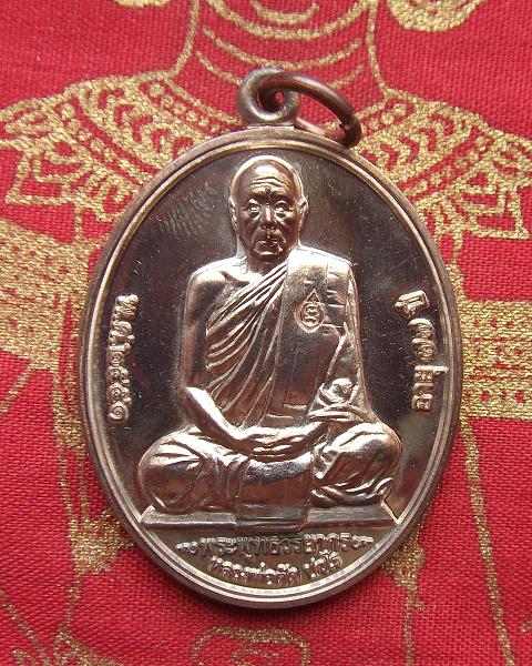 @ เหรียญเลื่อนสมณศักดิ์ หลวงพ่อตัด วัดชายนา จ.เพชรบุรี @