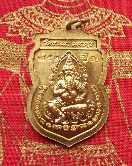 @ เหรียญบูชาครู หลวงพ่อตัด วัดชายนา จ.เพชรบุรี @