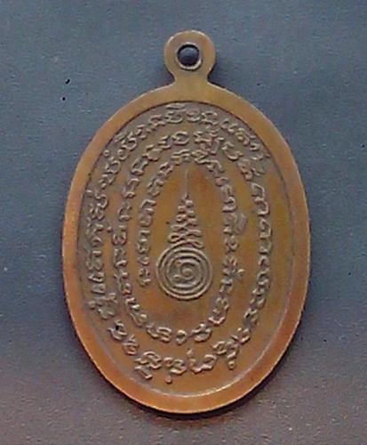 เหรียญหลวงปู่คำบุ รุ่นแรก ปี22