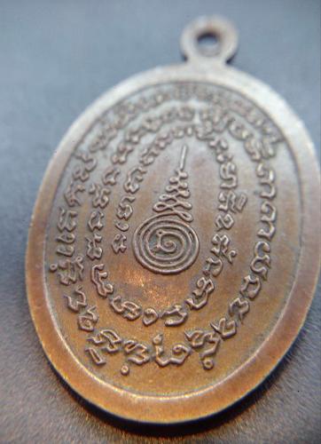 เหรียญหลวงปู่คำบุ รุ่นแรก ปี22