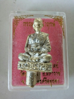 รูปหล่อนำฤกษ์หลวงพ่อชัชวาลย์ วัดบ้านปูน อยุธยา เนื้อชนวนพระ