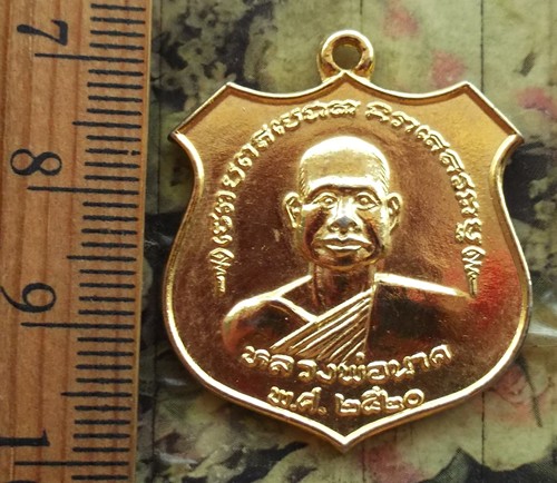 10 บาท กับ เหรียญหลวงพ่อนาค หลัง พระพุทธรูปเชียงแสน วัดดอนไชย อ.ลับแล จ.อุตรดิตถ์ ปี๒๕๒๐ ...BG52