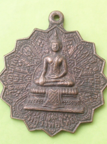 ((แดง 20 บาท)) เหรียญหลวงพ่อใหญ่ (ไม่ทราบที่)