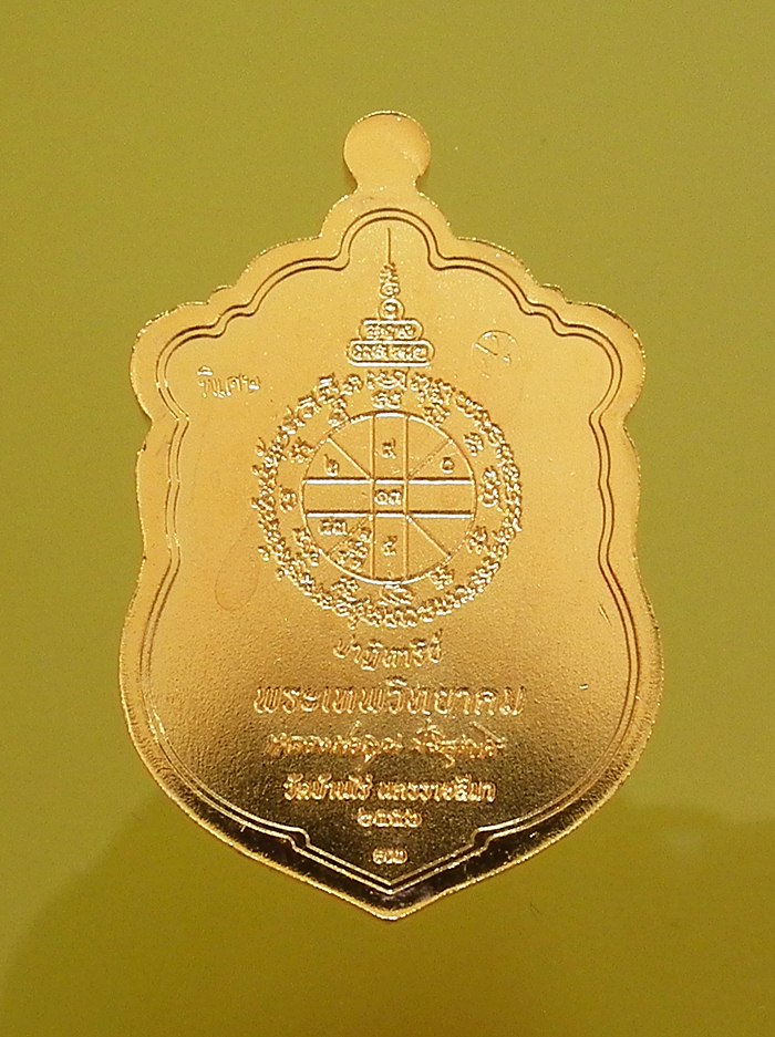 เหรียญเสมา หลวงพ่อคูณ ปาฎิหาริย์ EOD เนื้อกะไหล่ทองลงยา 2 สี (แยกจากชุดของขวัญ) พระงามมากครับ